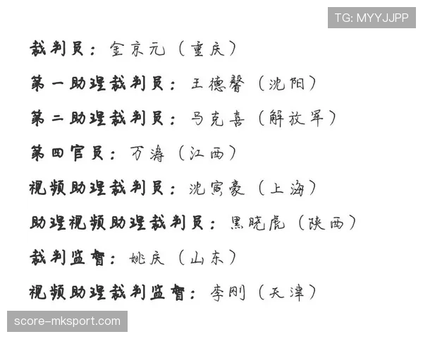 裁判规则全解析:关键判罚标准和VAR介入时机详细说明 裁判规则全解析:关键判罚标准和VAR介入时机详细说明